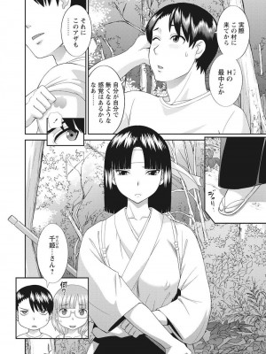 [かわもりみさき] 孕ませ女村=6_0_10002