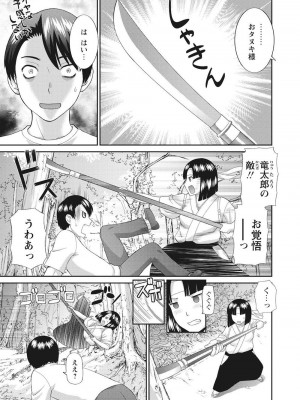 [かわもりみさき] 孕ませ女村=6_0_10003