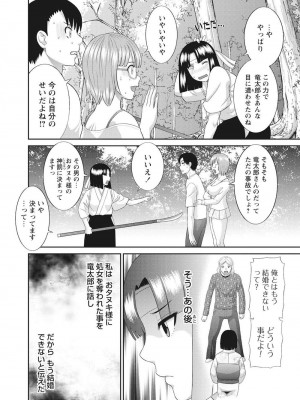 [かわもりみさき] 孕ませ女村=6_0_10004
