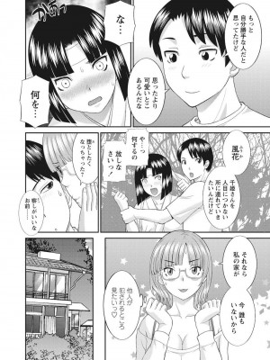[かわもりみさき] 孕ませ女村=6_0_10006