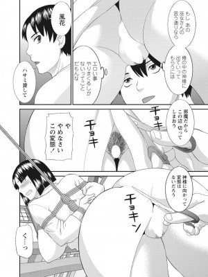 [かわもりみさき] 孕ませ女村=6_0_10008