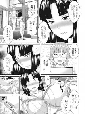 [かわもりみさき] 孕ませ女村=6_0_10009