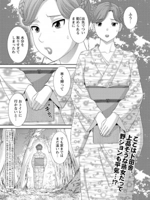[かわもりみさき] 孕ませ女村=7_0_10001