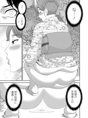 [かわもりみさき] 孕ませ女村=7_0_10003
