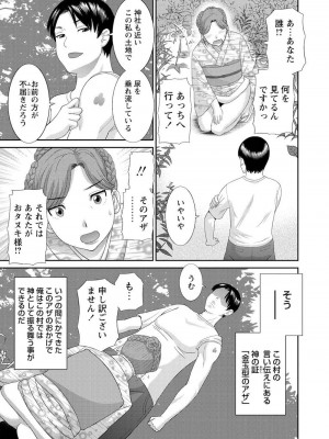 [かわもりみさき] 孕ませ女村=7_0_10005