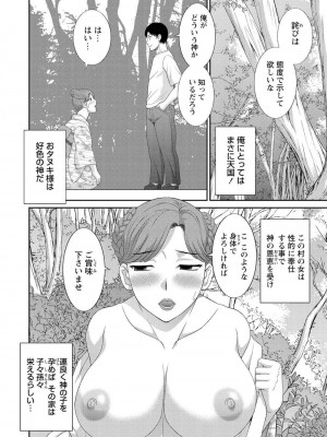 [かわもりみさき] 孕ませ女村=7_0_10006