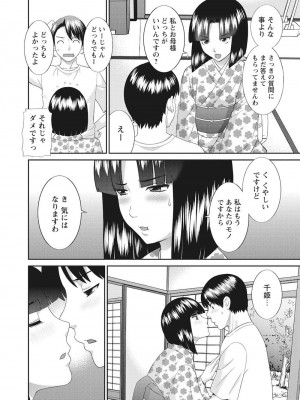 [かわもりみさき] 孕ませ女村=8_0_10004