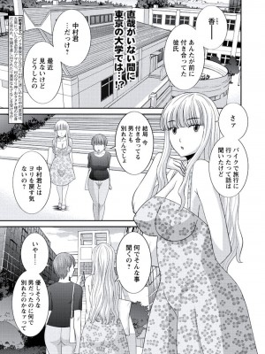 [かわもりみさき] 孕ませ女村=9_0_10001