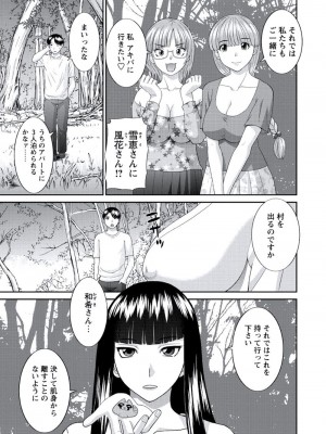 [かわもりみさき] 孕ませ女村=9_0_10003