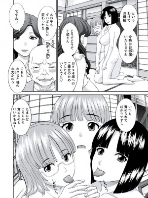 [かわもりみさき] 孕ませ女村=9_0_10006