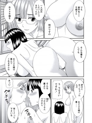 [かわもりみさき] 孕ませ女村=9_0_10009