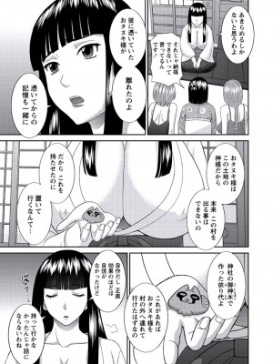 [かわもりみさき] 孕ませ女村=10_0_10003