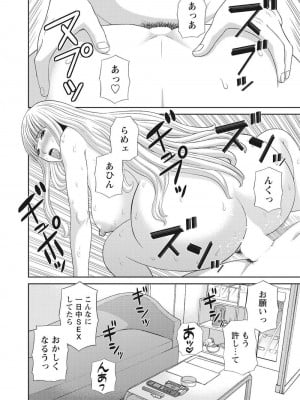 [かわもりみさき] 孕ませ女村=11_0_10002
