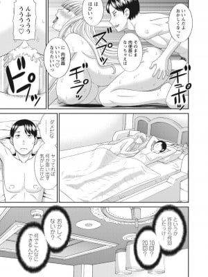 [かわもりみさき] 孕ませ女村=11_0_10003