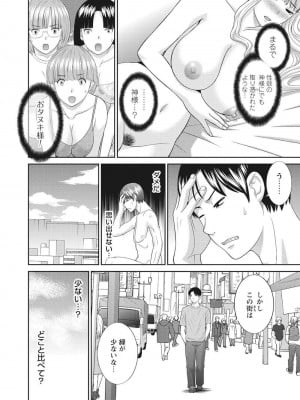 [かわもりみさき] 孕ませ女村=11_0_10004