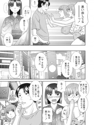 [かわもりみさき] 孕ませ女村=11_0_10007