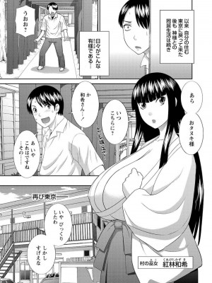 [かわもりみさき] 孕ませ女村=12_0_10003