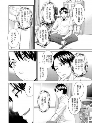 [かわもりみさき] 孕ませ女村=12_0_10004