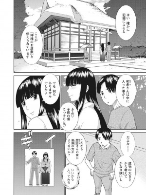 [かわもりみさき] 孕ませ女村=13_0_10004