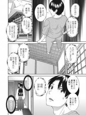 [かわもりみさき] 孕ませ女村=13_0_10006