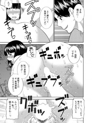 [かわもりみさき] 孕ませ女村=14