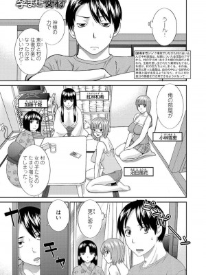 [かわもりみさき] 孕ませ女村=14_0_10001