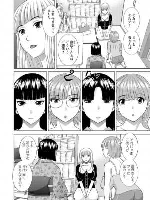 [かわもりみさき] 孕ませ女村=14_0_10004