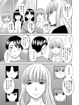 [かわもりみさき] 孕ませ女村=14_0_10005