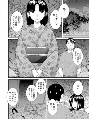 [かわもりみさき] 孕ませ女村=14_0_10006