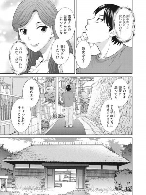[かわもりみさき] 孕ませ女村=15_0_10003