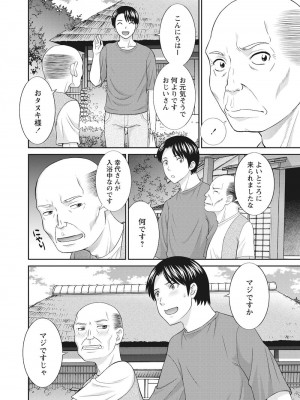 [かわもりみさき] 孕ませ女村=15_0_10004