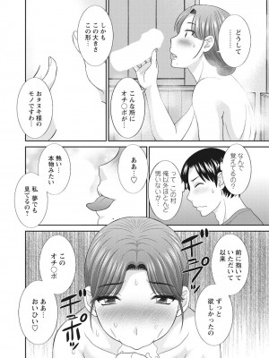 [かわもりみさき] 孕ませ女村=15_0_10010