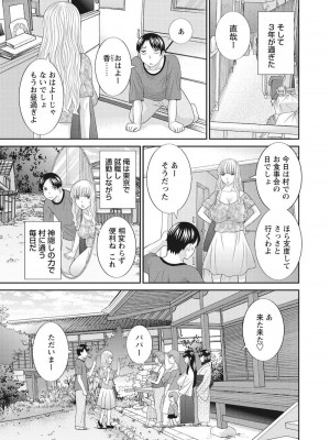 [かわもりみさき] 孕ませ女村=17完_0_10015