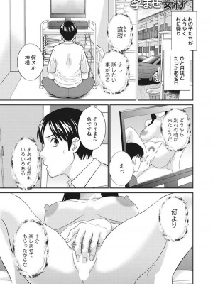 [かわもりみさき] 孕ませ女村=17完_0_10001