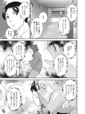 [かわもりみさき] 孕ませ女村=17完_0_10003
