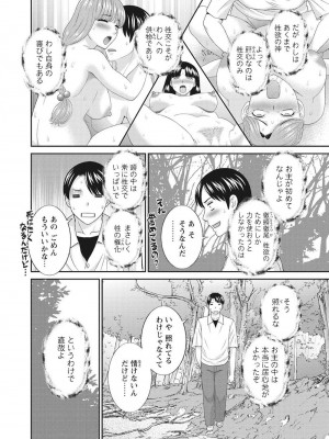 [かわもりみさき] 孕ませ女村=17完_0_10004