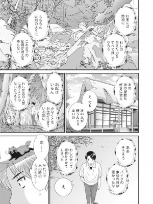 [かわもりみさき] 孕ませ女村=17完_0_10005