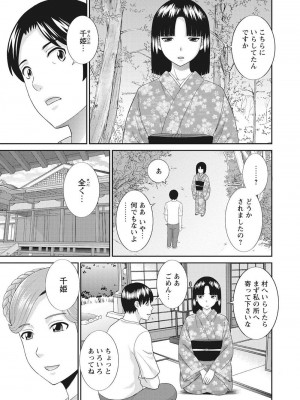 [かわもりみさき] 孕ませ女村=17完_0_10007
