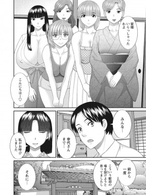 [かわもりみさき] 孕ませ女村=17完_0_10008