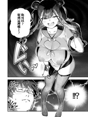 [無修正] [いつつせ] 改悪メ＠コスプレイヤー (COMIC 快楽天 2024年5月号) [無邪気漢化組]_10_