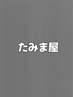 (せんせーのアーカイブ11) [たみま屋 (たみま)] 小さな会長は既成事実を作りたい  (ブルーアーカイブ)_24