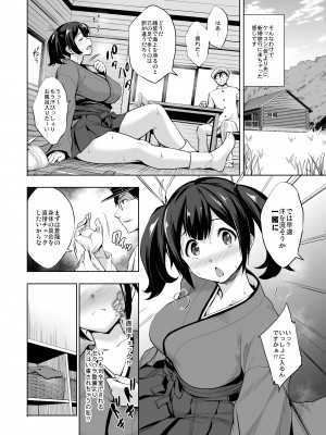 [常時無常 (篠塚醸二)] かんパイ 常時無常総集編 (艦隊これくしょん -艦これ-) [DL版]_148