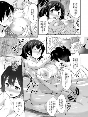 [常時無常 (篠塚醸二)] かんパイ 常時無常総集編 (艦隊これくしょん -艦これ-) [DL版]_151