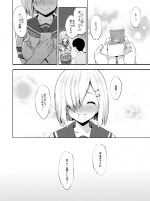 [常時無常 (篠塚醸二)] かんパイ 常時無常総集編 (艦隊これくしょん -艦これ-) [DL版]_064