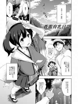 [常時無常 (篠塚醸二)] かんパイ 常時無常総集編 (艦隊これくしょん -艦これ-) [DL版]_145