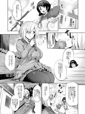 [常時無常 (篠塚醸二)] かんパイ 常時無常総集編 (艦隊これくしょん -艦これ-) [DL版]_049