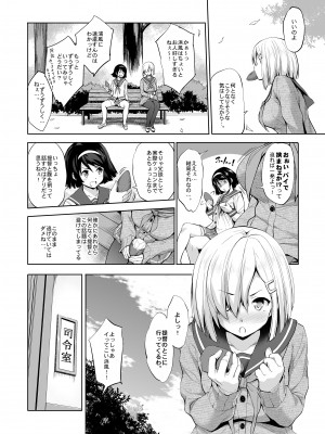 [常時無常 (篠塚醸二)] かんパイ 常時無常総集編 (艦隊これくしょん -艦これ-) [DL版]_050