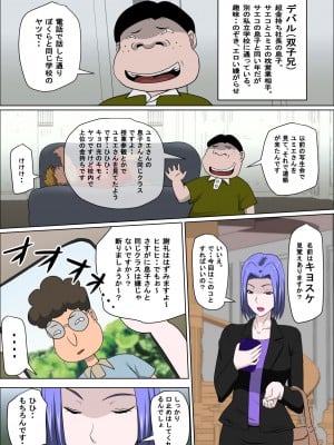 [アルマロッソ] 息子の同級生に枕営業物語9_05