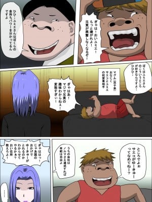 [アルマロッソ] 息子の同級生に枕営業物語9_06
