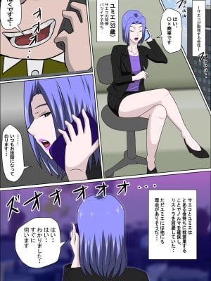 [アルマロッソ] 息子の同級生に枕営業物語9_04